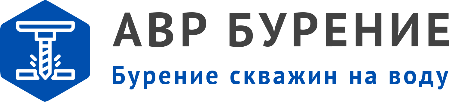 Логотип АВР Бурение в Фоминском